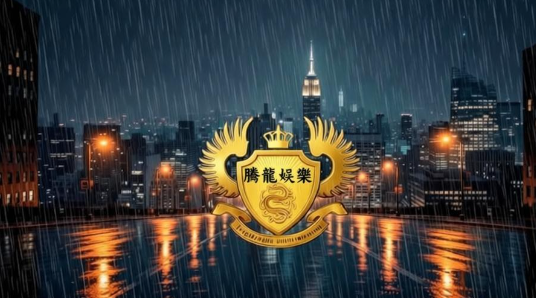 腾龙未来科技 · 超维视界